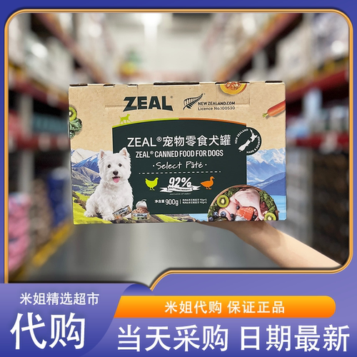 山姆会员超市代购ZEAL宠物零食犬罐鸡鸭肉双拼新西兰进口犬用罐头