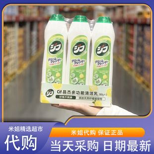 会员超市代购CIF晶杰多功能清洁乳浴室瓷砖玻璃水垢厨房重油污