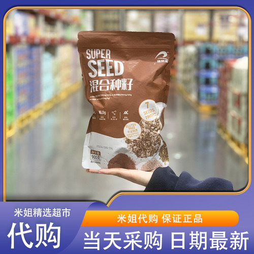 混合种籽七种原料健康营养代餐