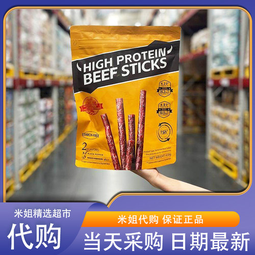 Sam会员超市代购高蛋白牛肉棒438g易咀嚼好吸收休闲解馋零食