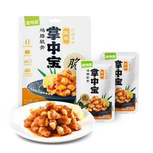 会员超市零食代购亚玛亚柠檬香茅酸辣掌中宝鸡膝软骨脆骨解馋