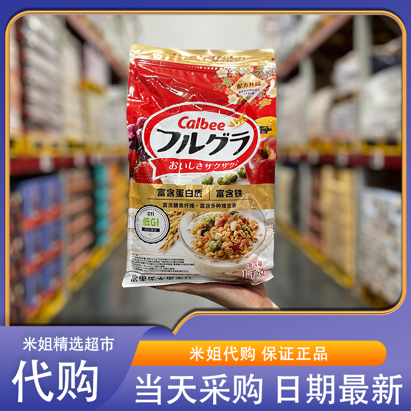 Sam会员超市代购卡乐比低GI富果乐高蛋白质水果麦片日本进口早餐