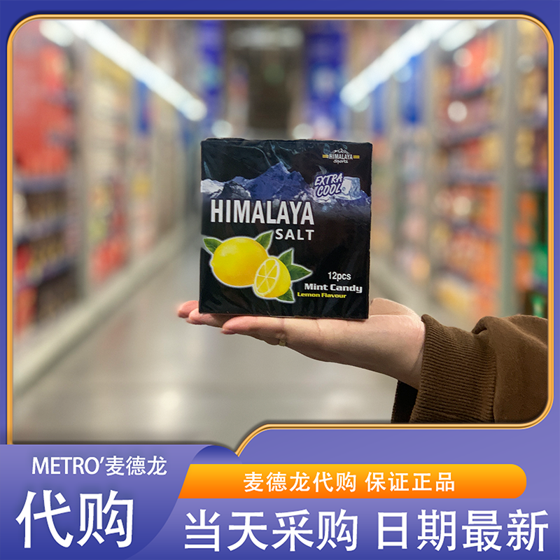麦德龙代购 大马碧富牌薄荷柠檬味糖果180g 甜中带咸补充能量零食