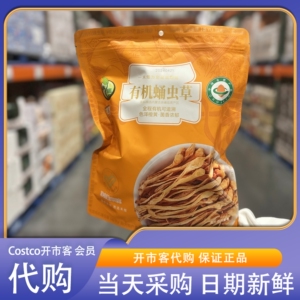 有机浓郁滋补养生蛹虫草禾煜