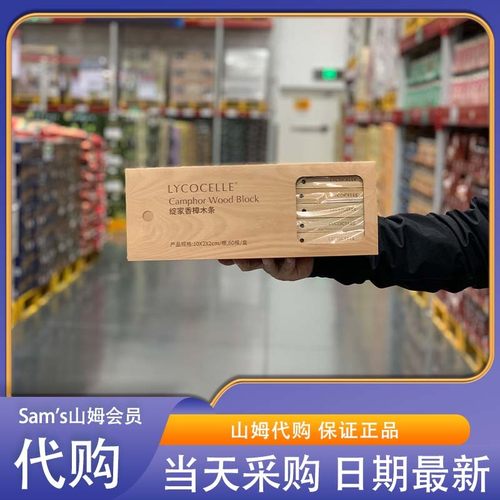 山姆会员代购 绽家 香樟木条 60根 衣帽间鞋柜书房车内香气木条