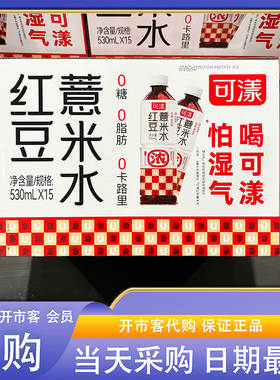 开市客超市代购可漾红豆薏米水530ml无代糖大瓶畅饮下午茶真谷物