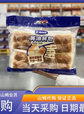 米姐Sam代购焙研所黄油餐包720g内含6包软式面包营养早餐鲜奶蛋糕