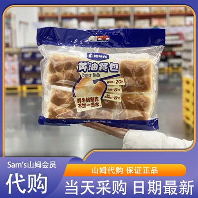 米姐Sam代购焙研所黄油餐包720g内含6包软式面包营养早餐鲜奶蛋糕