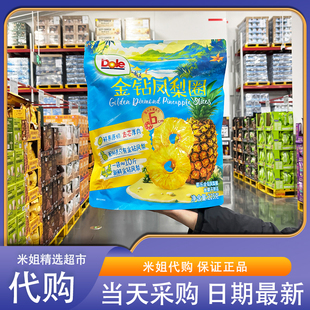 会员超市零食代购都乐金钻凤梨圈鲜果原切0添加水果干果脯
