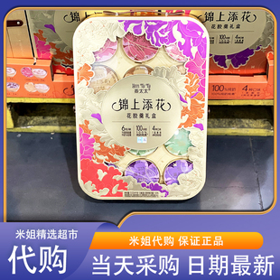 会员超市代购燕太太锦上添花花胶羹礼盒佳节送礼滋补佳品送长辈