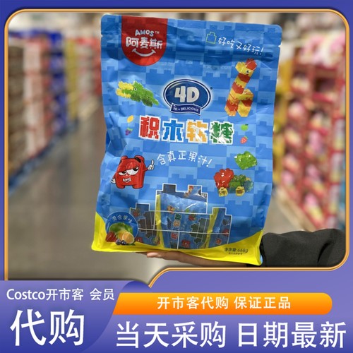 积木果汁软糖水果味儿童零食