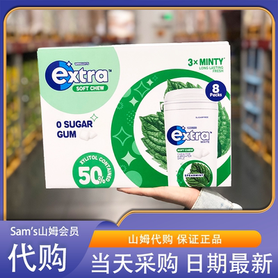 山姆代购 益达Extra脆皮软心口香糖500g 三重薄荷持久清新0糖配方