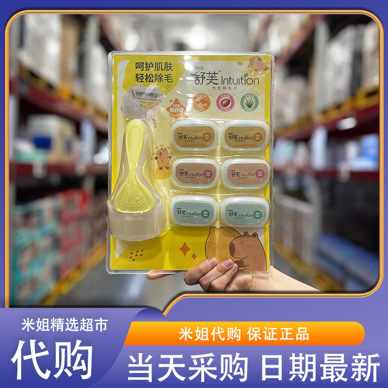 山姆代购舒芙仕女除毛刀超值装大皂头手动脱毛腋毛腿毛便携实用