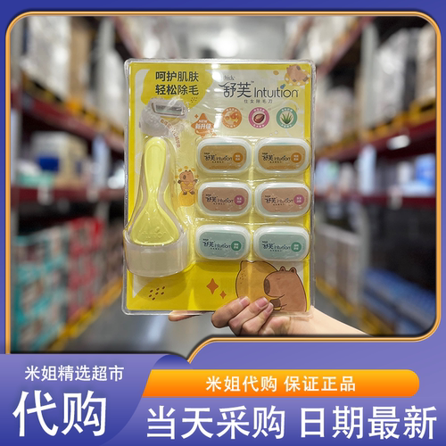 山姆代购舒芙仕女除毛刀超值装大皂头手动脱毛腋毛腿毛便携实用