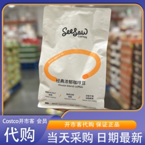 经典浓缩深度烘焙咖啡豆