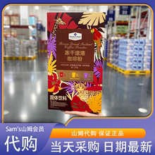 山姆代购 MM冻干速溶咖啡粉 3g*24杯臻选阿拉比卡咖啡豆冻干锁鲜