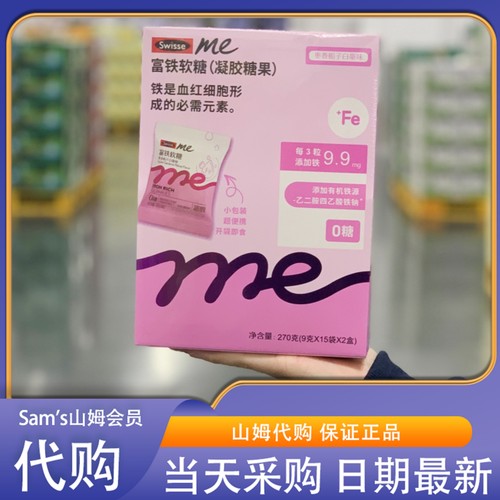 富铁软糖0糖配方开袋即食