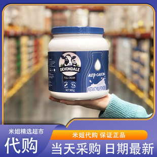 会员超市代购德运A2β-酪蛋白调制乳粉新西兰进口高钙高蛋白营养