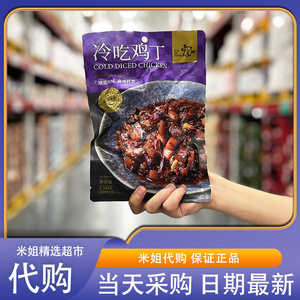 寇大香冷吃鸡丁地道川味鲜香麻辣自贡美食即食肉干拌面下饭菜零食