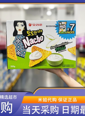 山姆会员超市零食代购好丽友酸奶油羊葱味玉米片韩国进口谷物薯片