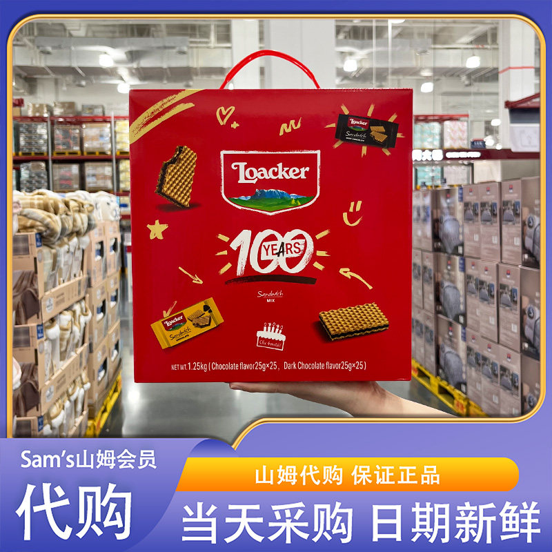 山姆超市代购意大利进口莱家混合味巧克力威化饼干1.25kg混合口味
