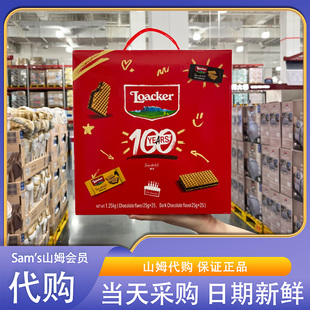 山姆超市代购 意大利进口莱家混合味巧克力威化饼干1.25kg混合口味
