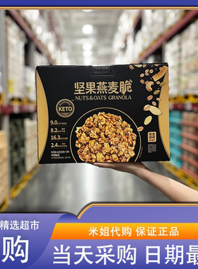 山姆代购坚果燕麦脆独立单杯装低温烘烤坚果酥脆不甜腻解馋下午茶