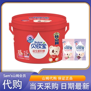 山姆代购 贝欧宝活性益生小熊软糖混合口味儿童零食营养丰富