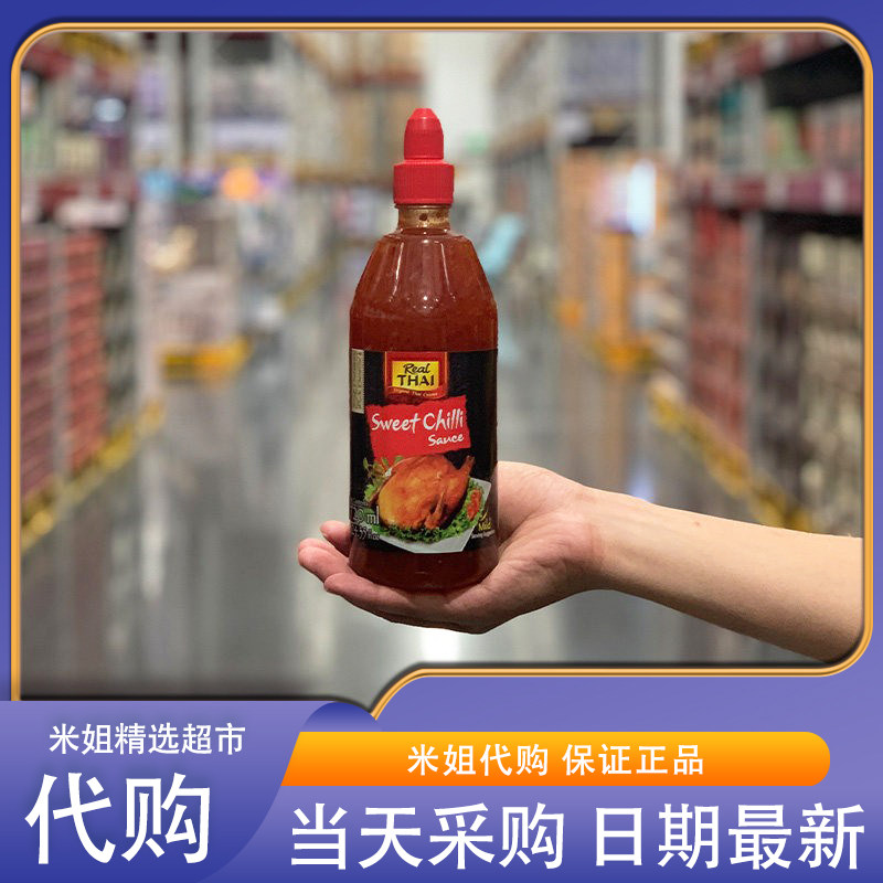 山姆米姐丽尔泰泰国进口甜辣酱