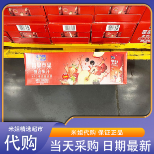 VERJA 西班牙进口莓果苹果复合果汁200ml果汁 Sam会员超市代购