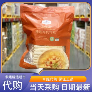 Sam会员超市代购MM精选有机竹荪干货120g福建竹笙菌类菌菇煲汤