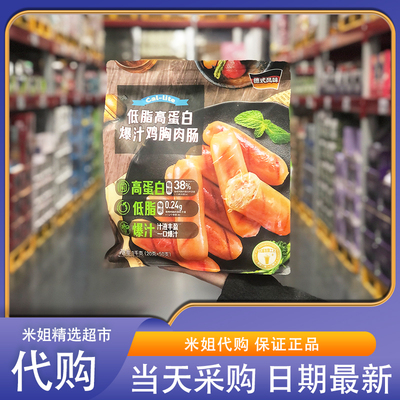 山姆米姐低脂高蛋白爆汁鸡胸肉肠