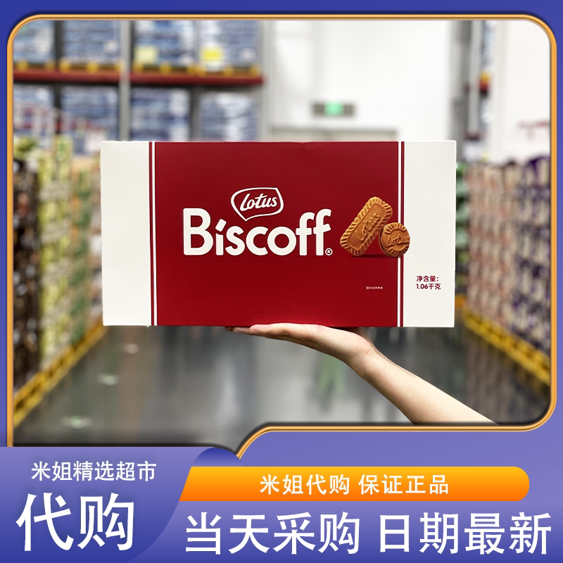 山姆代购比时咔焦糖饼干进口零食组合牛奶巧克力夹心饼干下午茶