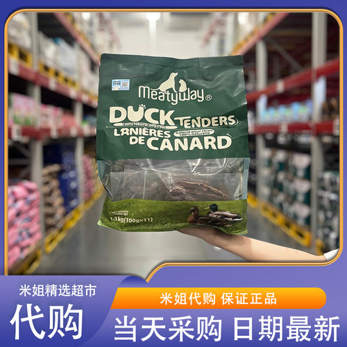 山姆代购爵宴(Meatyway)宠物零食纯脆鸭肉干1.1kg脆而不硬