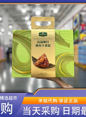 山姆米姐会员超市代购MM高汤鲍汁鲍鱼干贝粽端午粽子礼盒佳节送礼
