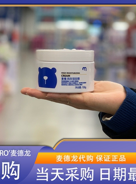 麦德龙国内代购 宜客高保湿面霜150g滋润锁水润不粘腻4重润肤成分