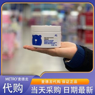 麦德龙国内代购 宜客高保湿面霜150g滋润锁水润不粘腻4重润肤成分