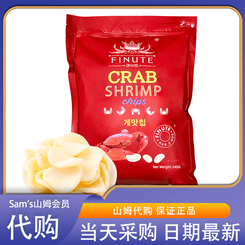 山姆MM代购韩国进口FINUTE趣莱福蟹味虾片薯片脆大包膨化食品