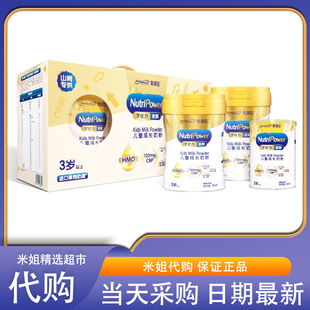 会员超市代购美赞臣学优力全跃儿童成长奶粉1.8kg(700g*2+400g)