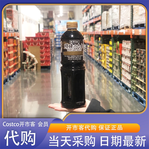 开市客Costco代购Daisho日式照烧汁1.25kg调味料烹饪寿喜锅底调味