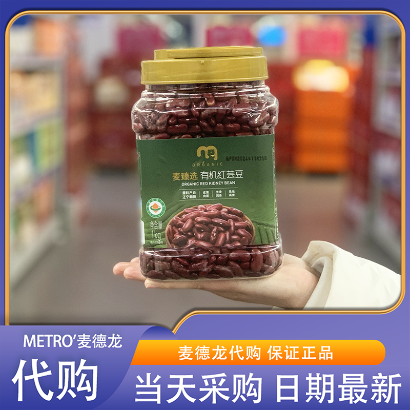 麦臻选有机红芸豆粗粮粥料