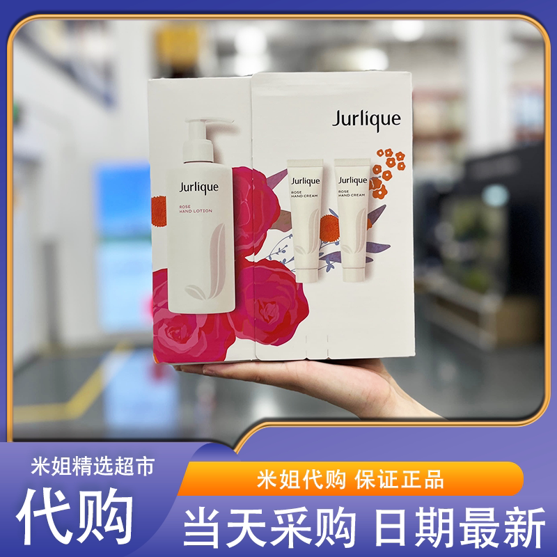 山姆国内代购茱莉蔻玫瑰护手套装澳洲进口秋冬换季保湿滋润护手霜