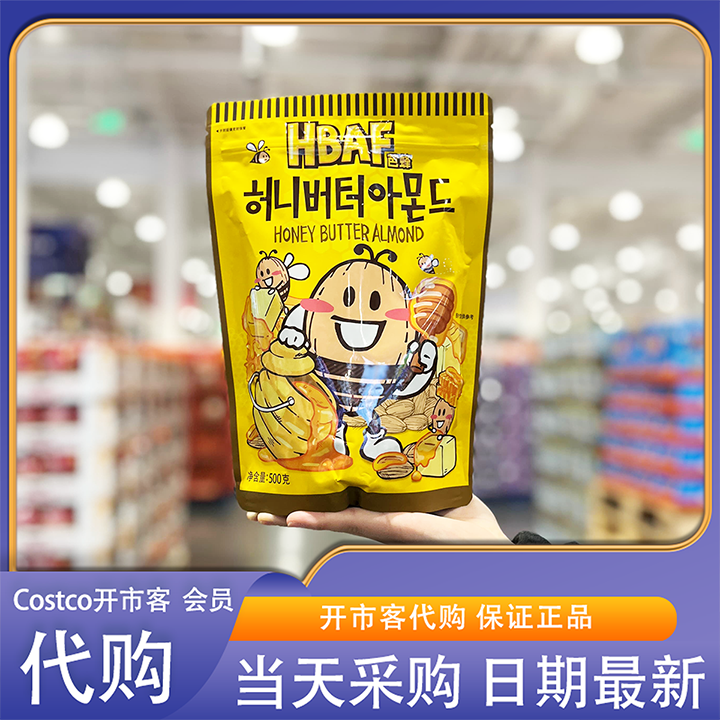 开市客代购芭蜂蜂蜜黄油味扁桃仁香脆可口免剥坚果办公室零食