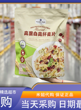 会员超市代购高蛋白高纤麦片1KG低GI食品每份30g热量≈一个苹果