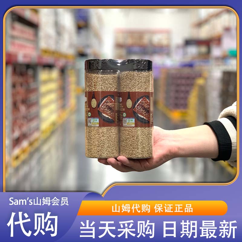 山姆会员代购 有机熟白芝麻 240g*2双开盖 颗粒饱满适合佐餐调味