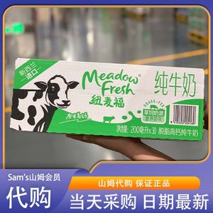 MM会员代购纽麦福脱脂高钙纯牛奶200ml*30 新西兰进口早餐奶