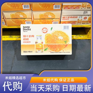山姆米姐代购爆汁多肉柑橘复合果汁饮品真果粒露营聚餐休闲解渴