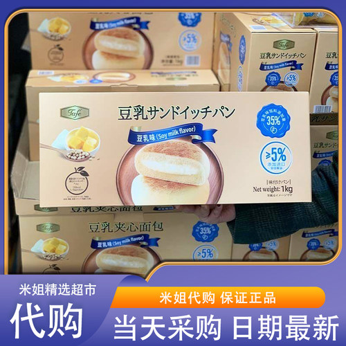 山姆米姐Tafe豆乳夹心面包1kg