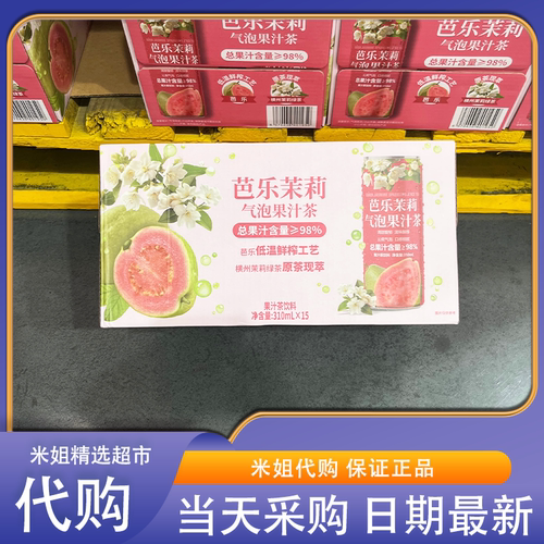 米姐Sam会员超市代购芭乐茉莉气泡果汁茶饮料310ml独立装清甜饮品