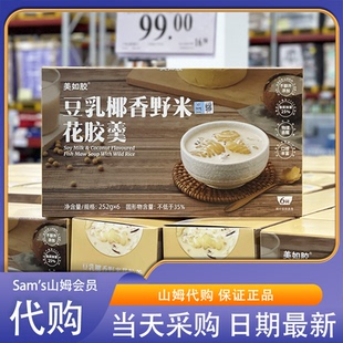 6口感丰富健康营养滋补 豆乳椰香野米花胶羹252g 山姆代购 美如胶